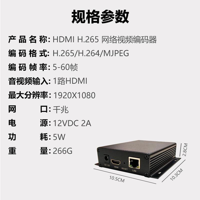 h.265 hdmi延长器 视频编码器高清1080P HLS 组播srt直播电脑采集