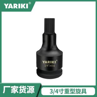 雅瑞克3/4寸内六角通用1寸重型旋具电动扳手大风炮外六方气动工具