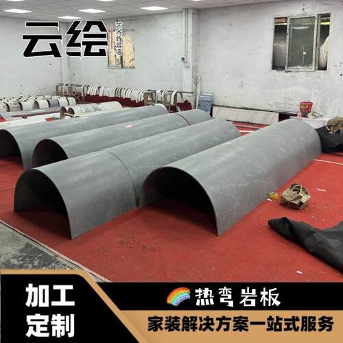 曲面弧形前台背景岛台异形加工岩板热弯工艺圆柱圆弧地台转角工艺