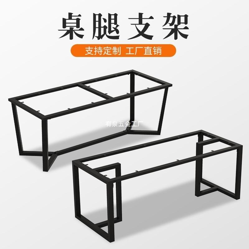 金属桌子腿工作台支架办公会议桌腿餐台脚铁架书桌架支架桌脚铁架