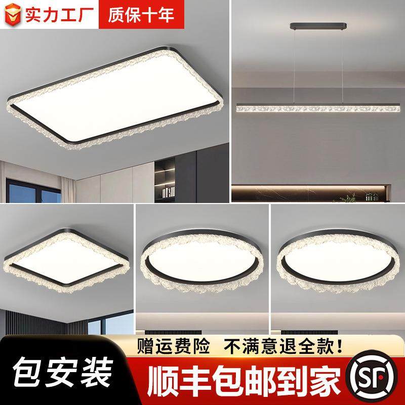 客厅灯简约现代轻奢长方形吸顶灯2025新款广东中山全屋套餐灯具,家装灯饰光源,客厅吸顶灯,淘宝优惠券,粉丝福利购,淘宝优惠卷
