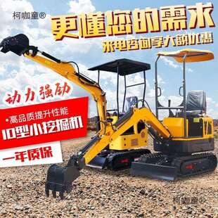 小型挖掘机农用家用挖土果园工程多功能微挖10室内拆除微型麦太保