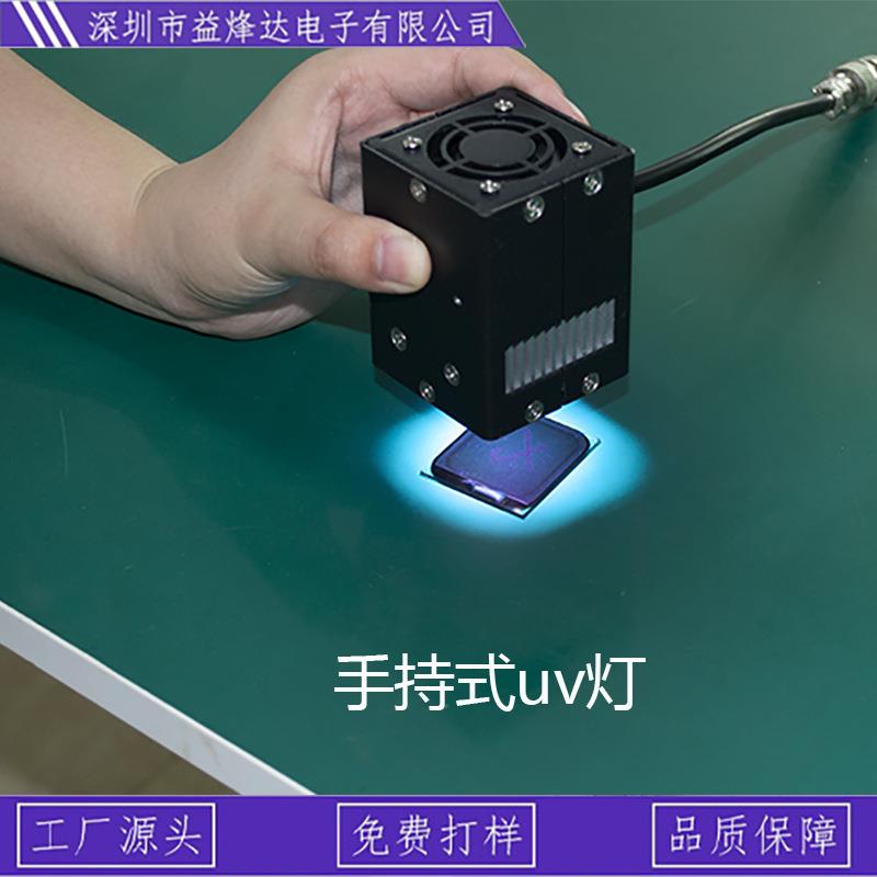 便携式手持uv固化灯大功率 实验试样胶水紫外线uv固化灯