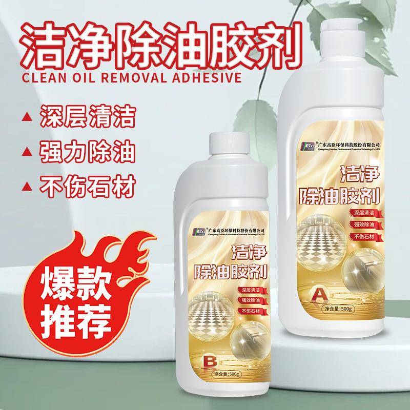 石材翻新除油胶剂石材大理石病变除胶AB剂油斑去除剂适合各种石材