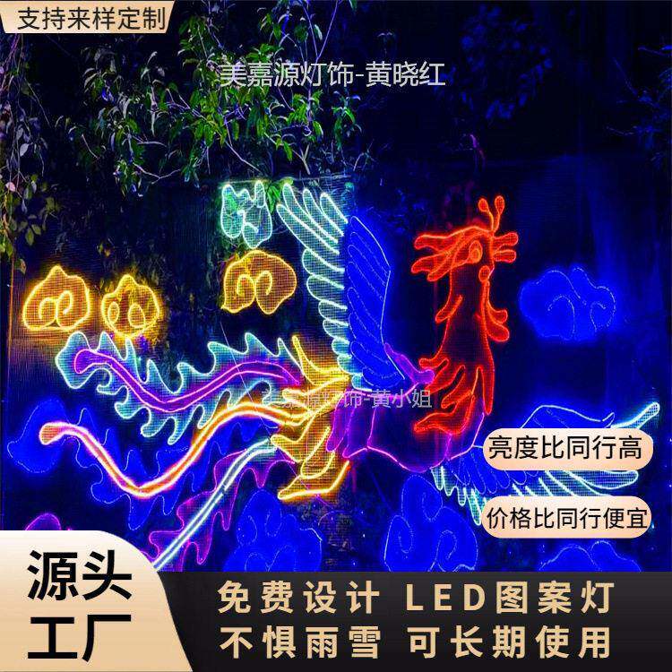 路灯杆上挂件凤凰图案灯2026年春节龙年造型灯LED灯饰画源头工厂