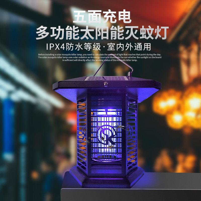 灯仕莱庭院花园户外太阳能灭蚊灯防水驱苍蝇神器捕虫电击飞虫蛾子