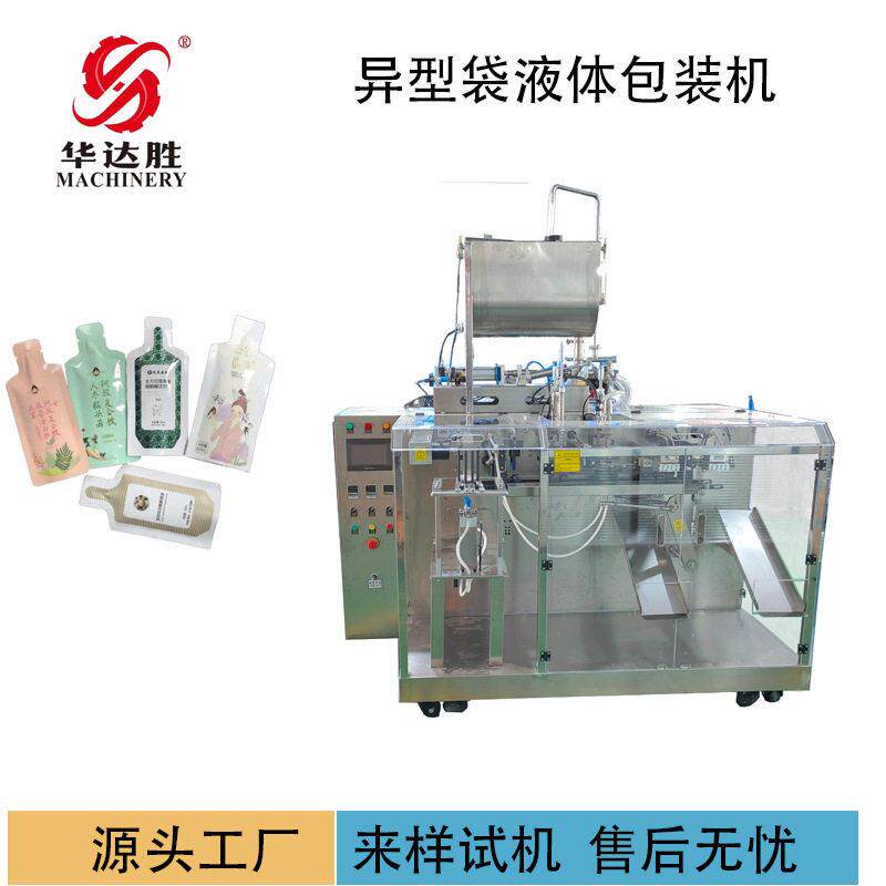 HDS-85D水平异型袋液体包装机分装散装智能盒式定量速装盒机