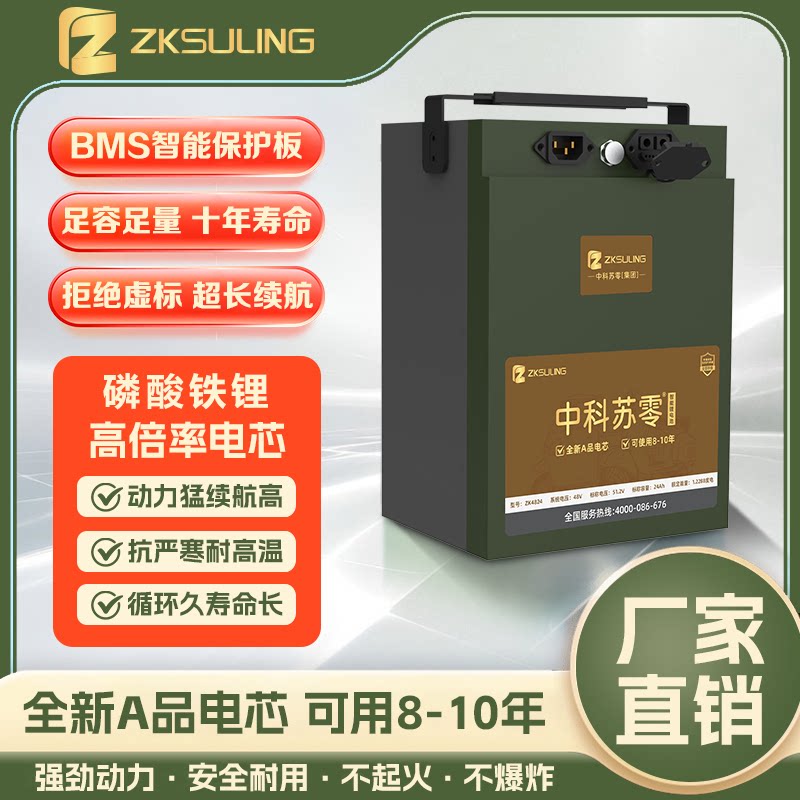 电动车锂电池48V60V72V蓄电池磷酸铁锂大容量电瓶外卖电摩用电源
