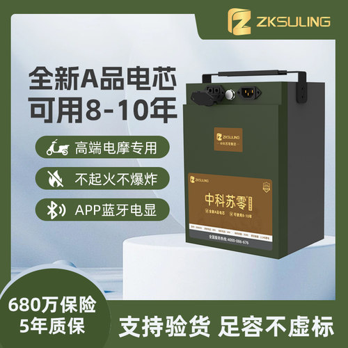 电动车锂电池48V60V72V