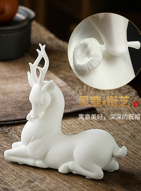 东方泥土 陶瓷鹿摆件 家居客厅茶几桌面装饰工艺品办公室小鹿摆设