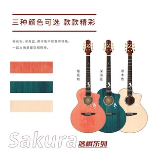 Trumon楚门3.0 落樱 黑羽950SS 980SS面单板民谣吉他初学进阶加振