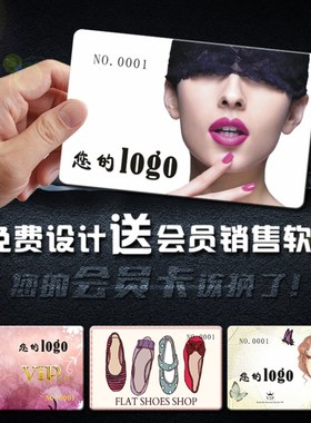 会员卡定制定做贵宾卡积分卡PVC会员卡管理系统磁条VIP会员卡制作