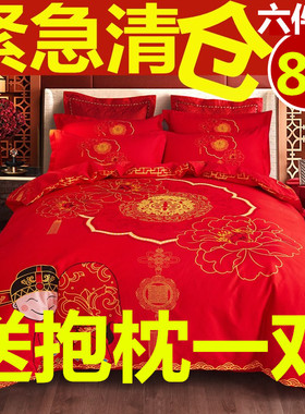 婚庆四件套大红色结婚全棉1.8m2.0m床双人被套床单式喜庆床上用品