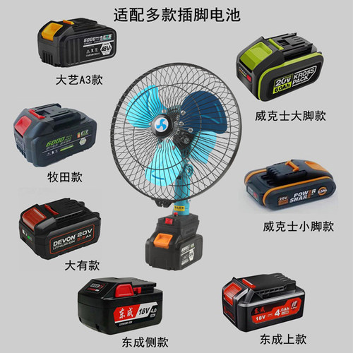 充电式牧田大艺款锂电池充电自动摇头电风扇户外无线便捷大风露营