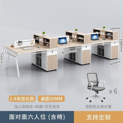 办公桌椅位六人办公桌单人卡座组合公室办公人四职员办公室屏风简