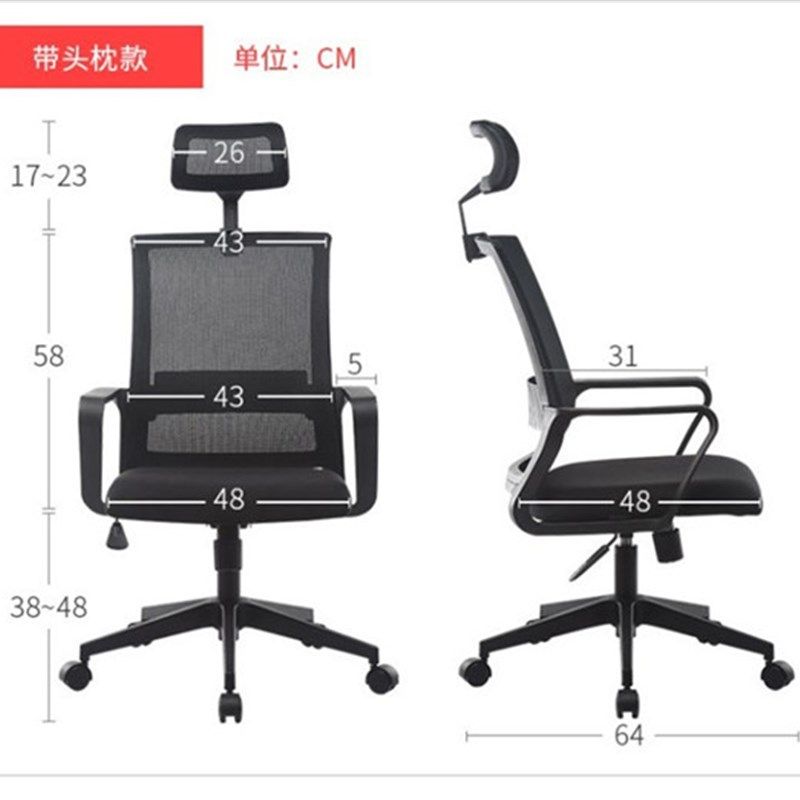 员工电脑椅简约职员办公椅办公室时尚工作座椅可升降靠背网布转椅