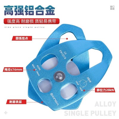 欣达户外登山救援大单滑轮吊装滑轮拓展运输高空滑轮滑索orbiter