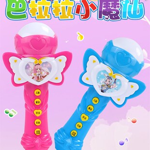 巴拉拉魔幻麦克风卡拉OK小魔仙棒 儿歌童谣乐曲话筒益智乐器玩具