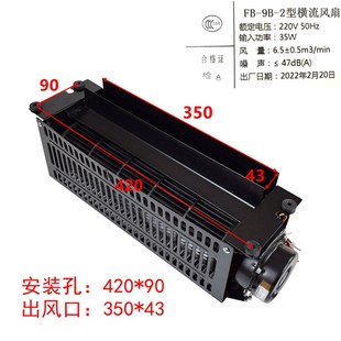 轿厢轿顶轴流风扇 江南嘉捷电梯风扇 2横流风机 电梯配件