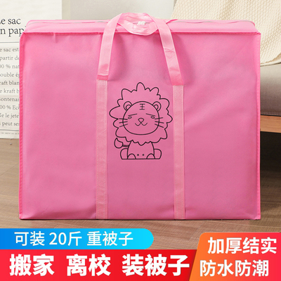 特大号加厚搬家袋打包袋被子收纳袋大容量行李袋编织袋手提袋防水
