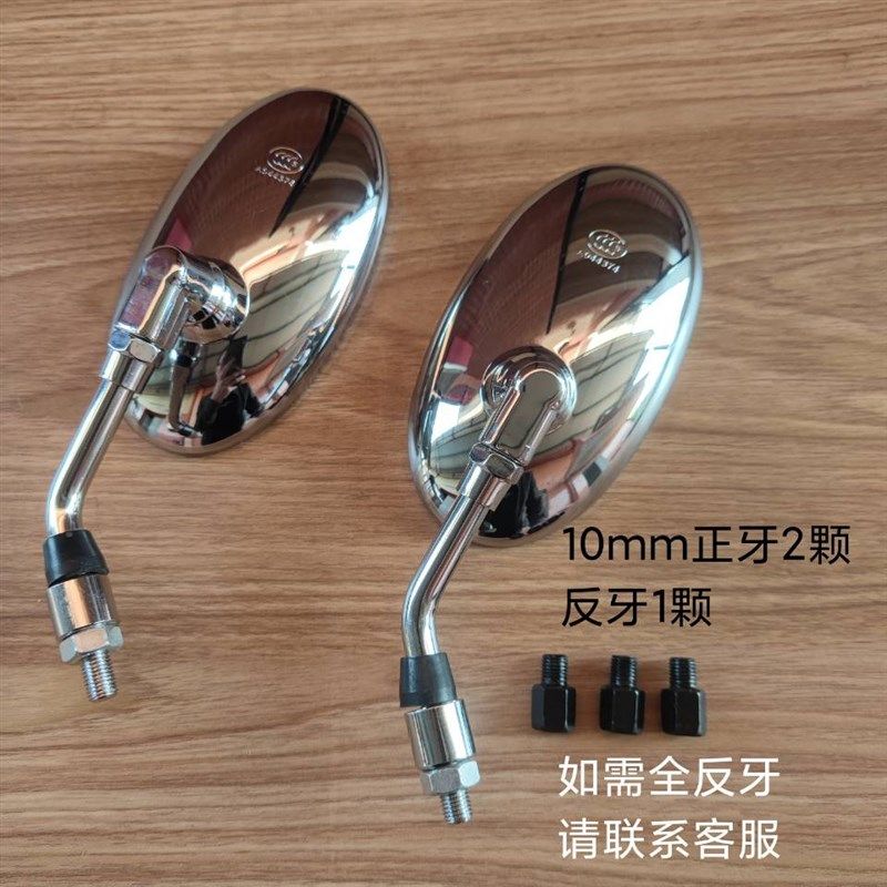 复古后视镜小牛改装摩托车电动车椭圆后视镜反光镜深远九号雅迪