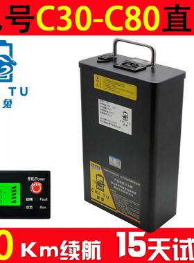 驰兔适用于九号电动车锂电池C30  c60 c50 老C系 C30lite c80直上