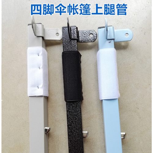 四脚帐篷户外广告大伞配件零件摆摊折叠遮阳伞支架支撑雨棚上腿管