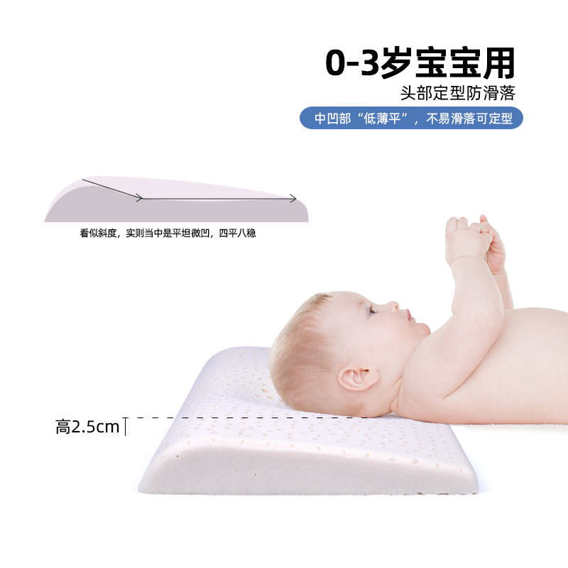 婴儿乳胶枕头儿童0-1-3-6岁小孩护颈枕宝宝定型枕幼儿园四季通用