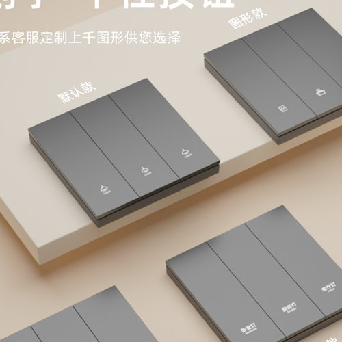 已接入米家智能开关控制面板双切多控小爱同学语音蓝牙四开单零火