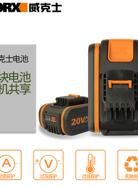 20v锂电池2.0/4.0橙色小脚板电池通用充电器转换器电动工具