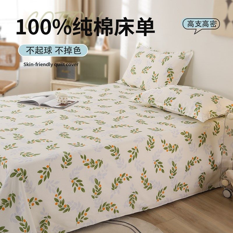 纯棉床单单件2025新款秋冬季100全棉宿舍单双人1.5米被单枕套三件
