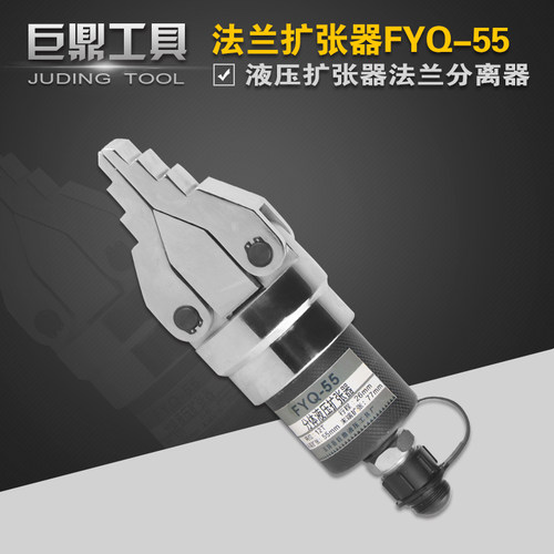 液压法兰分离器 分体式FYQ-55 液压扩张器 轻便手动扩开分离工具