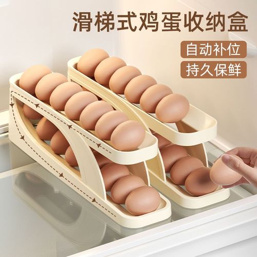 滑梯式鸡蛋收纳盒冰箱侧门收纳更省空间自动滚蛋鸡蛋架蛋托保鲜盒