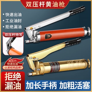 旺邦两三用手动高压单双压杆齿轮泵黄油枪打3号散油弹毛毛虫配件