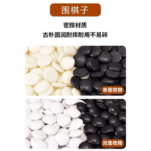 御圣围棋五子棋套装玉石密胺围棋子便携儿童围棋套装学生大人初学