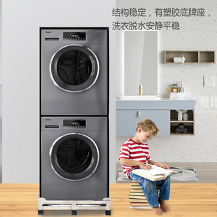 不锈钢洗衣机底座叠加烘干机托架上下桶双桶子母洗滚筒洗烘增高架