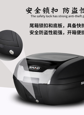 SHAD夏德适用阿普利亚srmax250三箱300摩托车边箱边架尾箱后备箱