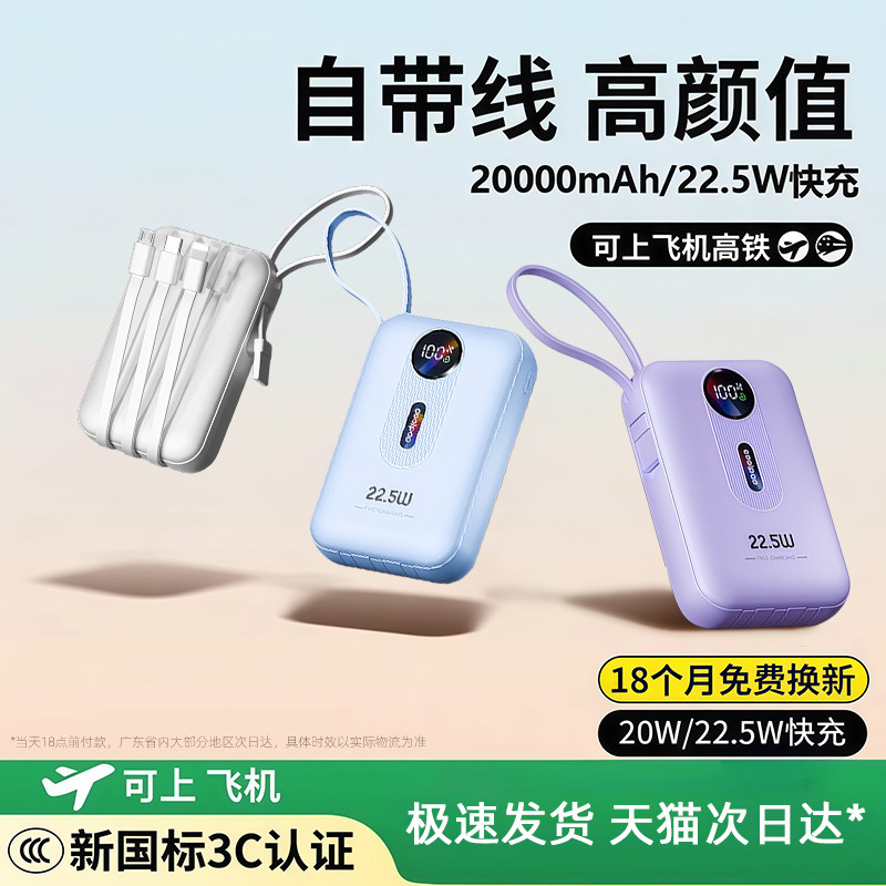 【新国标3C认证可上飞机】酷派2026新款充电宝20000毫安自