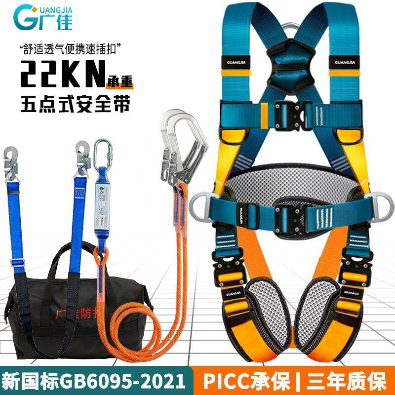 国标五点式安全带速插全身式高空作业空调安全带绳双钩保险绳双钩