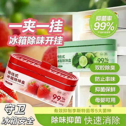 冰箱活性炭除味盒除臭去异味