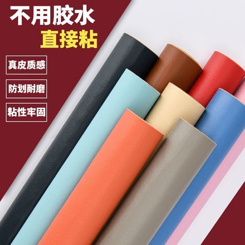强力自粘皮革修复贴强力修复沙发座椅家居汽车内饰软包补丁翻新S