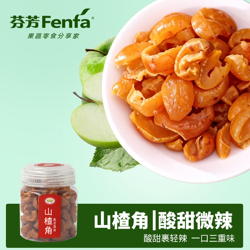 【好物体验专享】山楂角带皮山楂碎果238g微辣酸甜果肉蜜饯零食