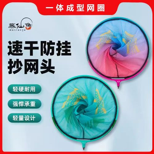慕仙鱼超轻硬碳合金抄网头黑坑竞技钓鱼超网速干防挂网兜一体网圈