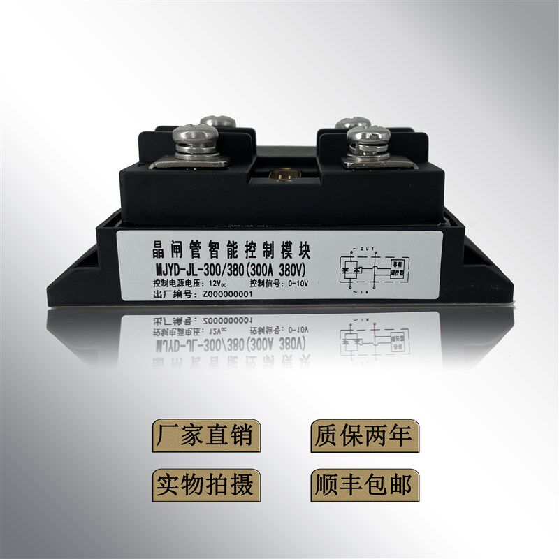 单相交流MJYD3-JL-300/380晶闸管智能控制模块(输入电压380V)