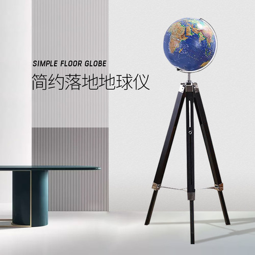 度客地球仪摆件落地灯32cm超大号高清万向高档办公室家居实木摆设