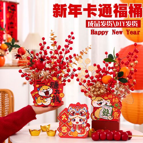 蛇年柿子陶瓷摆件春节客厅年宵花装饰品新年2025仿真花桌面福桶