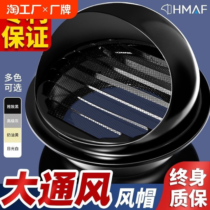 304不锈钢风帽排气口出风罩油烟机烟管外罩卫生间外墙出风口防风,电子/电工,室内新风系统,淘宝优惠券,粉丝福利购,淘宝优惠卷