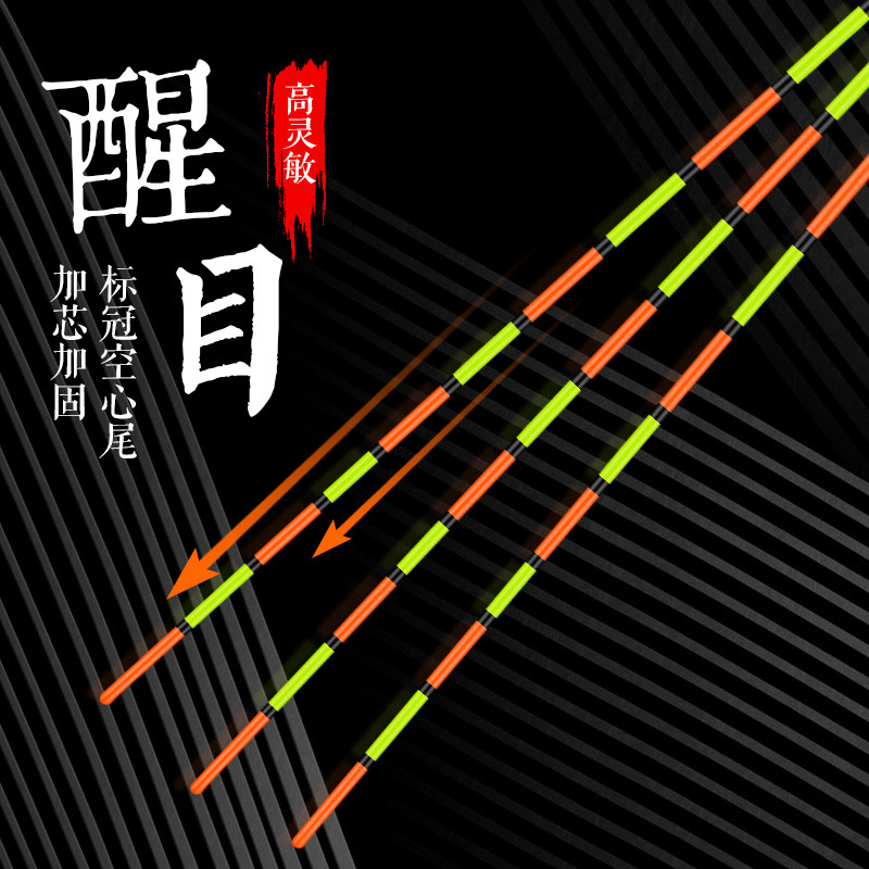 冠标 纳米浮漂空心软尾加粗醒目浮漂