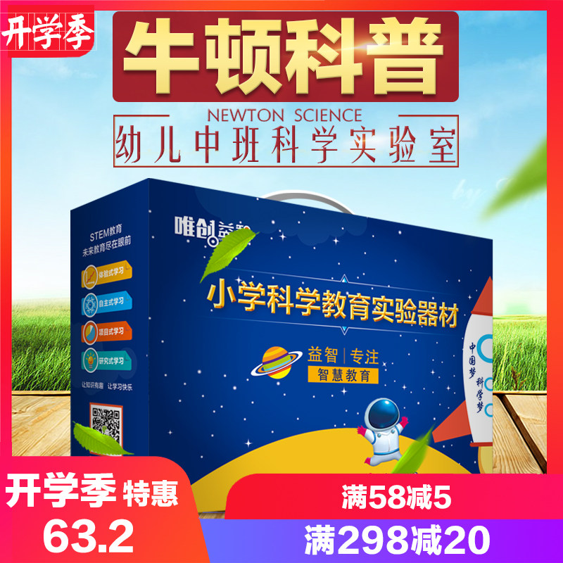 幼儿园中班科技小制作玩具材料整套儿童趣味diy科学实验器材套装