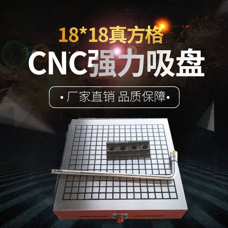 CNC强力永磁吸盘 加工中心数控铣床电脑锣永磁磁盘